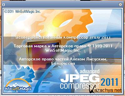 Advanced JPEG Compressor 2011.9.2.99 Repack (RU)