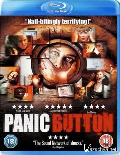 Кнопка тревоги / Тревожная кнопка / Panic Button (2011) HDRip Кнопка тревоги / Тревожная кнопка / Panic Button (2011) HDRip