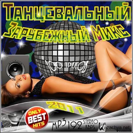 VA - ������������ ���������� ���� (2011/mp3)