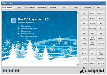 RusTV Player 2.2 Final (2011/RUS)