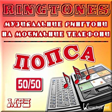    .  50/50 (2011) MP3