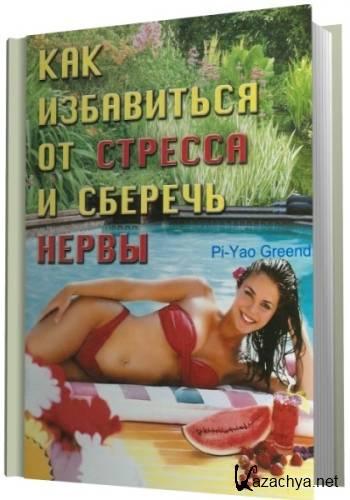 ��� ���������� �� ������� � ������� �����