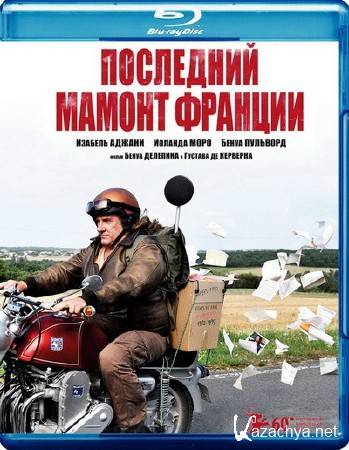    / Mammuth (2010) Blu-ray