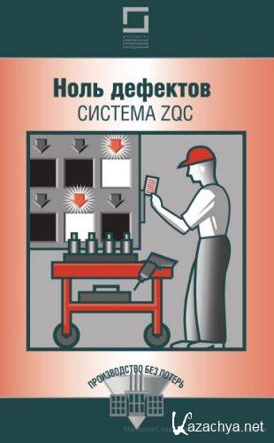 ���� ��������: ������� ZQC