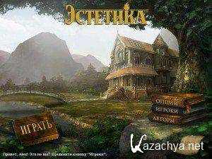  / Enlightenus (2011/RUS)