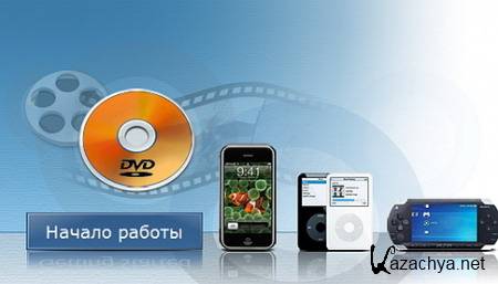 Any DVD Converter Professional v4.3.1 Ml Rus + Portable AppZ