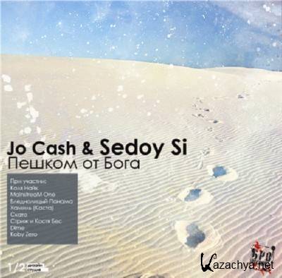 Jo Cash & Sedoy Si - Пешком от Бога (2011) Jo Cash & Sedoy Si - Пешком от Бога (2011)