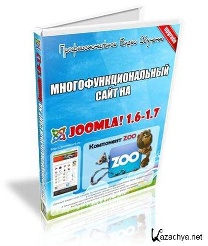  "   Joomla! 1.6 - 1.7" (2011 / RUS)