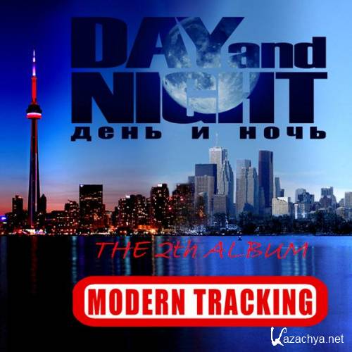 Modern Tracking - Day and Night (���� � ����) (2011)