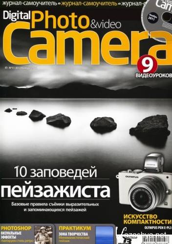 Digatal Photo & Video Camera 11 ( 2011) + CD
