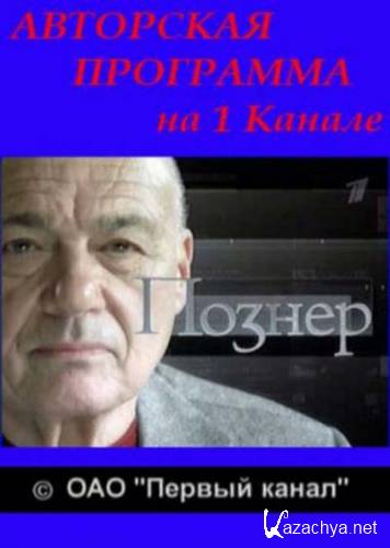 ������ (14.11.2011) TVRip