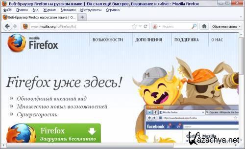 Mozilla Firefox 9.0 Beta 2  