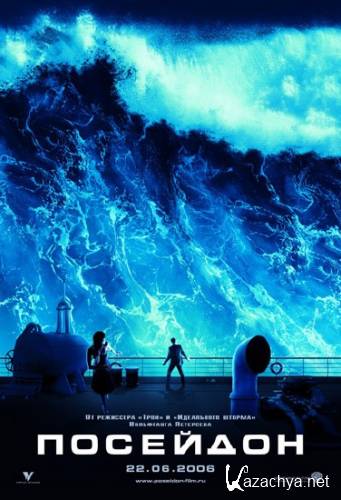  / Poseidon (2006) BDRip/1.8 Gb