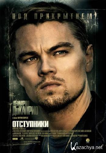  / The Departed (2006) BDRip/2.91 Gb