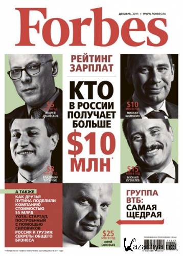 Forbes 12 ( 2011)