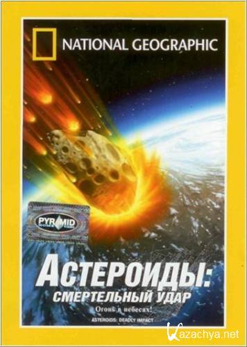 Asteroids - Deadly Impact / .   (1997 / DVDRip)