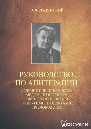 �. �. ��������� - ����������� �� ����������