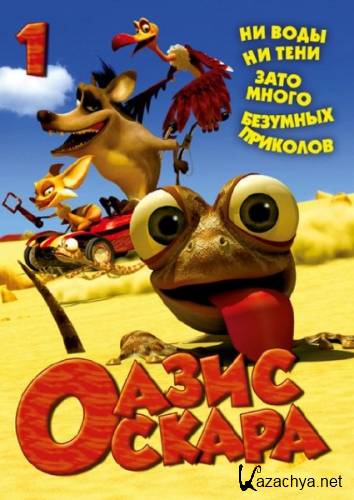   / Oscar's Oasis (2011) DVDRip
