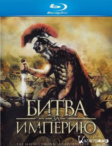    / The Malay Chronicles: Bloodlines (2011) HDRip