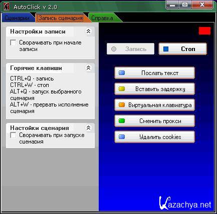 AutoClick UserBot 2.0 Rus Final + Portable