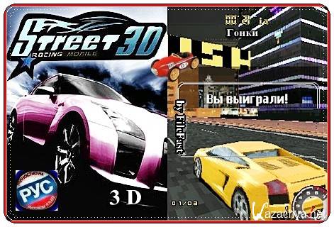 Street Racing Mobile 3D /   3 D