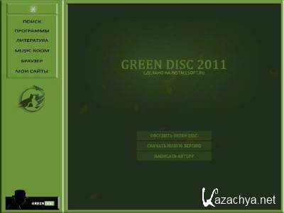GreenDisk 2011 4.0.0.0 ()