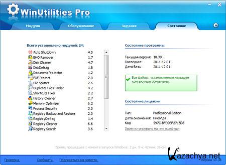  WinUtilities Pro 10.38 RUS (2011) 