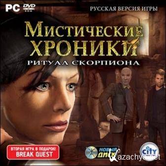  :   / Chronicles of Mystery: The Scorpio Ritual (2009/Rus)