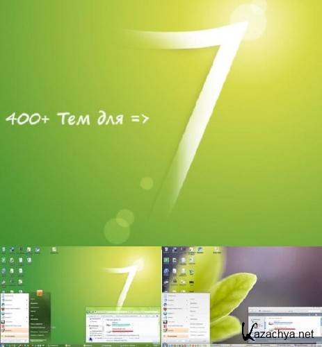 400   Windows 7 (2011/PC)