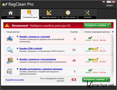 SysTweak Regclean Pro 6.21.65.1931 + Portable (2011) 