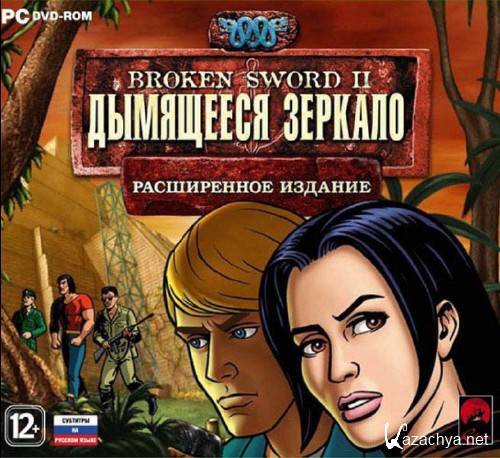   2 Broken Sword 2 2011