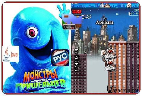 Monsters vs Aliens The Mobile Game ( ) /   