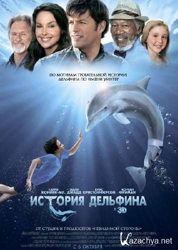   / Dolphin Tale (2011/DVDRip/1400Mb)