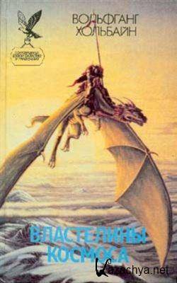 ��������� ��������. ���� �������� (1993) FB2, TXT, PDB