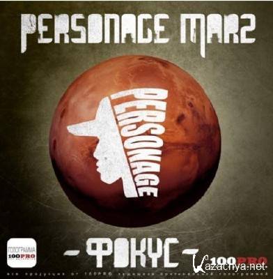 Personage Marz -  (2011)