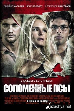   / Straw Dogs (2011) HDRip