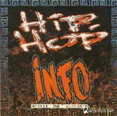 Hip-Hop Info #1 (1997)