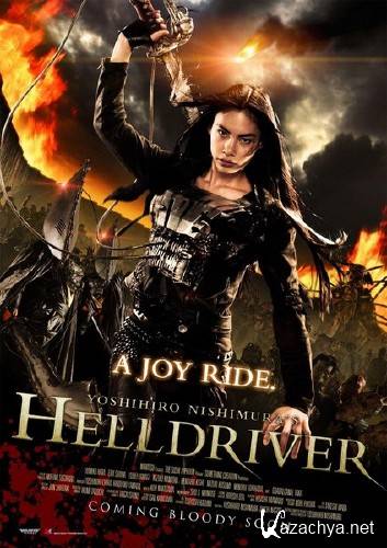   /   / Helldriver (2010/DVDRip)