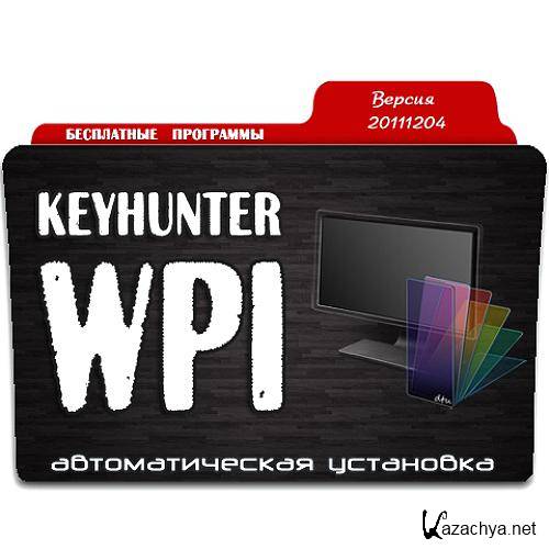 Keyhunter WPI -   v.20111204 (x86/x64/ML/RUS/XP/Vista/Win7)