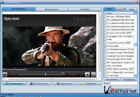 OnlineVideoTaker 7.1.5 (Ru) + Portable