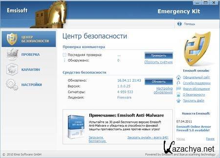 Emsisoft Emergency Kit 1.0.0.25 Portable (06.12.2011)