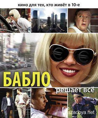   [2011, BDRip]