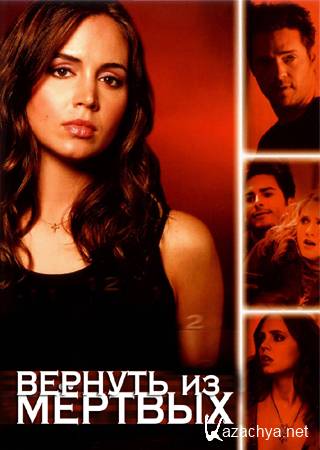   ̸ / Tru Calling: ( 1-2) DVDRip 