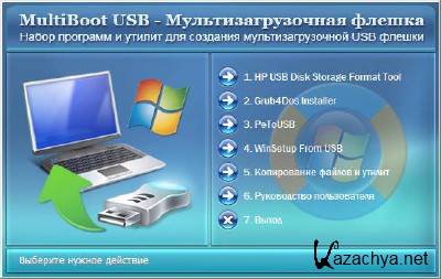 MultiBoot USB -   ( ) v11.12.05 []