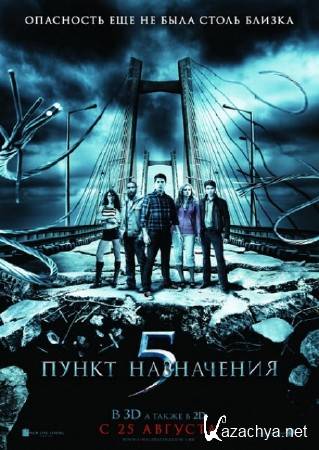   5 / Final Destination 5 (2011/DVDRip)