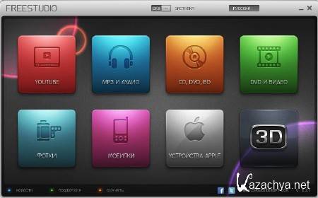 Free Studio 5.3.2 Portable (ML/Rus)