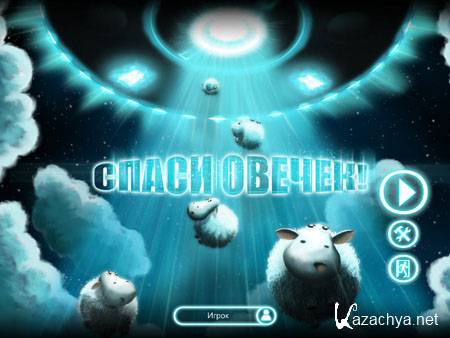    / Running Sheep (2011/RUS)