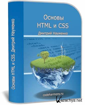  HTML  CSS (2011) SWF