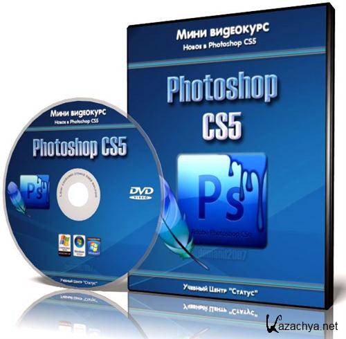   "".  :   Photoshop CS5 (2011) PCRec