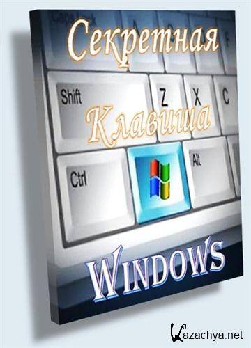   Windows (2011 / HDRip)
